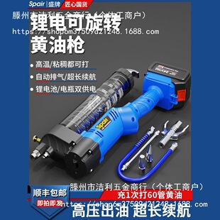 Electric Grease Gun Rechargeable 24V Lithium Battery New High-Pressure Fully Automatic Caterpillar Excavator Grease Gun