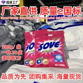 洗衣粉;洗衣液;洗洁精