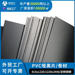 PVC片材哑黑磨砂硬质塑料片pvc黑色UV印刷吸塑板材阻燃pvc片材-阿里巴巴