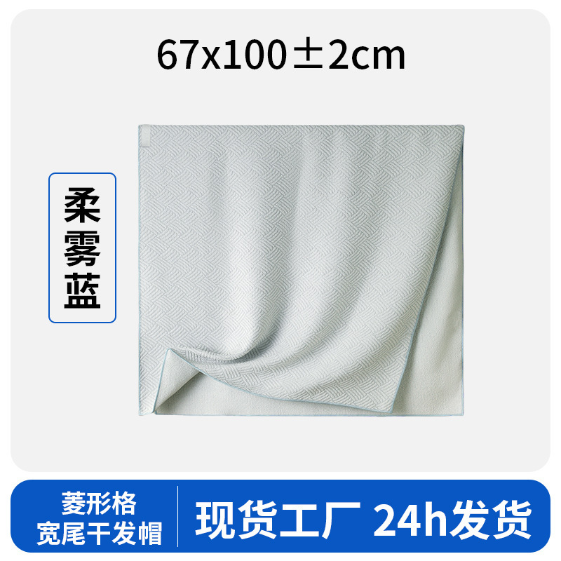 严选菱形格包头巾女2025新款10A抗菌吸水速干1米加长一片式干发巾|undefined