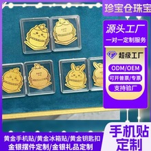 chiikawa海外版足金手机贴联名足金999乌萨奇大吉大利小八招财猫-
