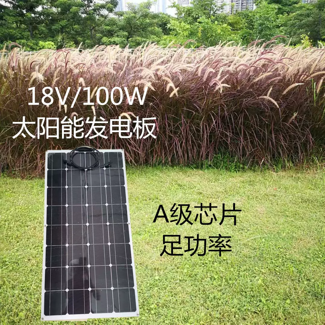 设计定制单晶太阳能柔性板 房车电动车充电板跨境 工厂限时优惠