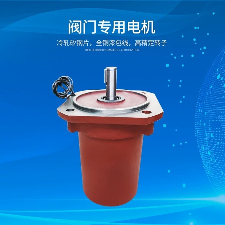 阀门电动执行器专用电机 YDF-0.09KW-7.5KW电动阀门电机耐用噪音