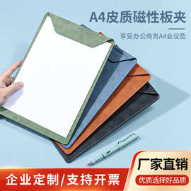 皮质会议垫板夹a4办公会议板垫商务酒店便签夹水杯托套装文件板夹