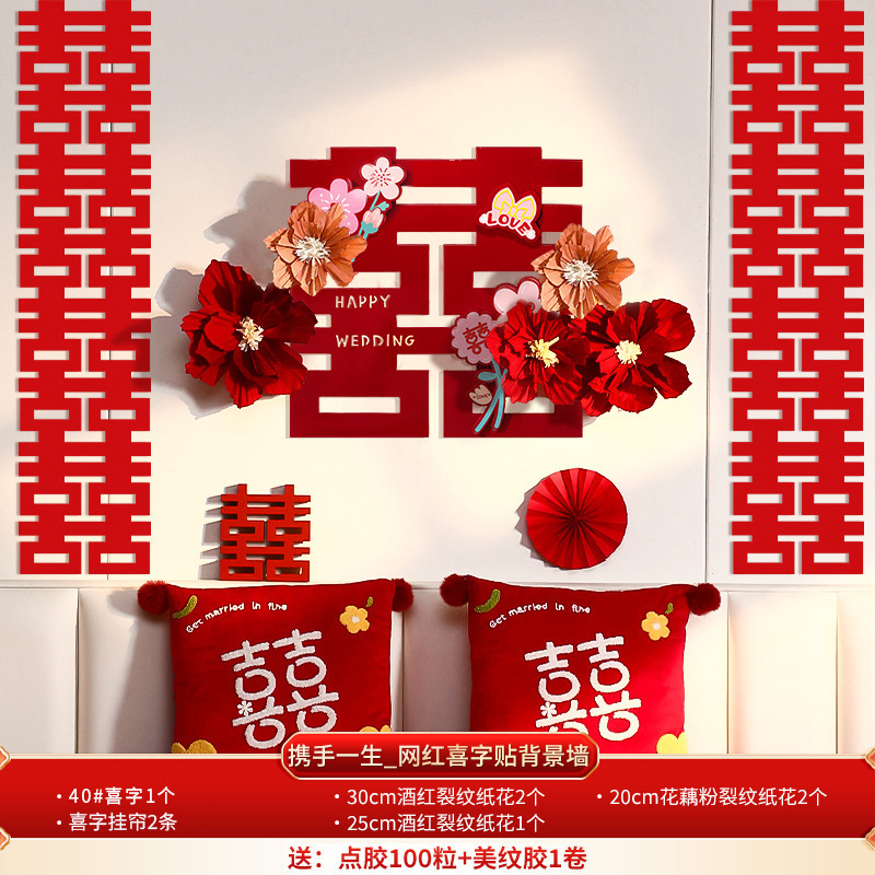 Diseño de la habitación de la boda traje decoración de la sala de estar boda hombres y mujeres nueva casa dormitorio Xi pegatinas de personajes Internet celebridad habitación panal bola