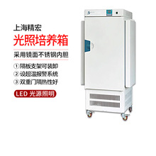 上海精宏光照培养箱GZP-250Y 350 450 750育苗种子发芽植物生长箱