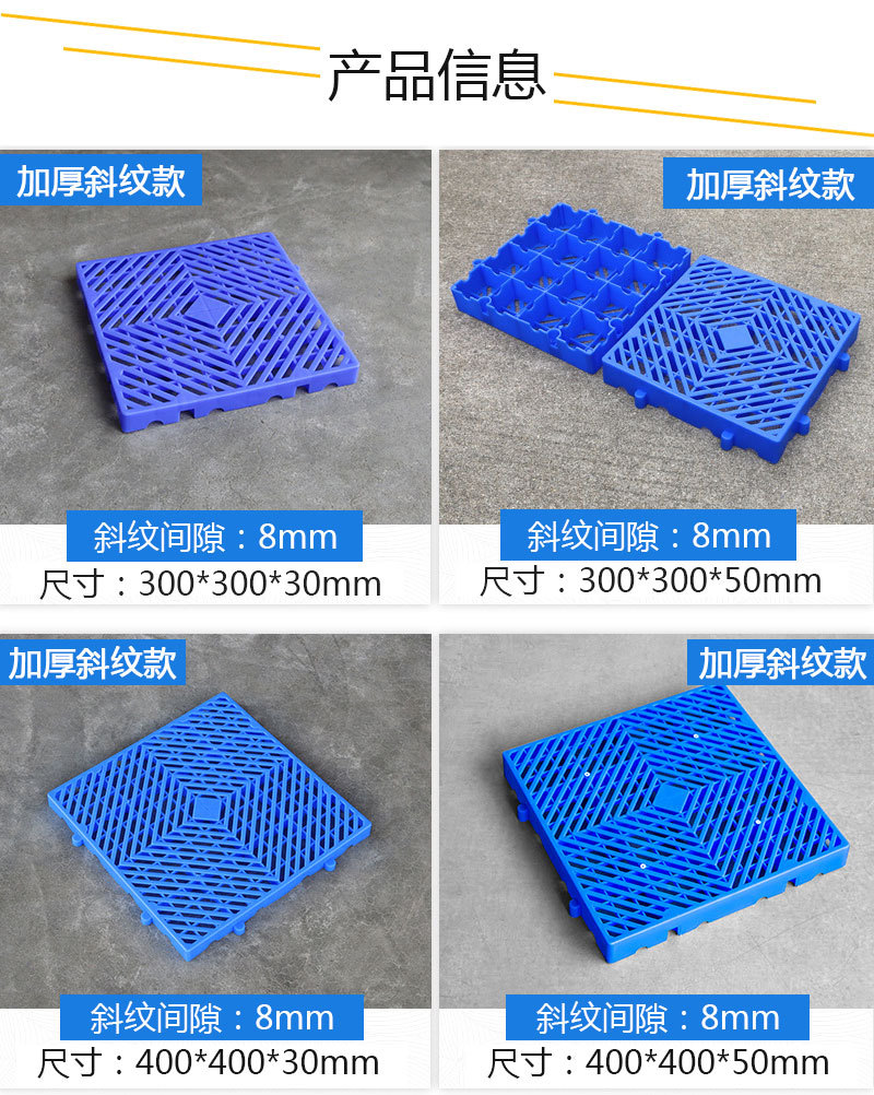 拼接塑料垫板防潮板垫塑胶托盘仓库卡板货垫垫仓板仓库地垫养殖板-阿里巴巴