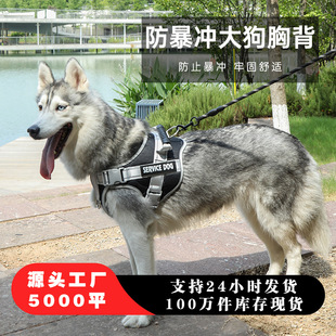 Dog Harness K9 Saddle Dog Walking Leash Explosion-Proof Medium and Large Dog Border Collie Golden Retriever Dog Walking Leash Wholesale