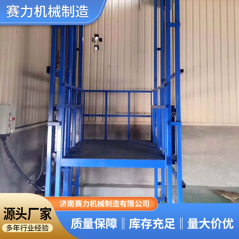 仓储工厂壁挂货梯导轨式货梯二层三层固定简易升降货梯液压式货梯