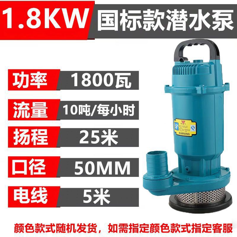 220V bomba de cobre puro doméstica agrícola monofásica riego agrícola bomba sumergible pequeña bomba de alta elevación bomba de gran flujo