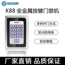 室外金属防水门禁系统套装刷卡密码磁力锁电插锁电子一体机电磁锁