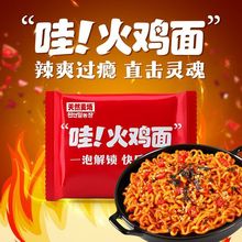 火鸡面宽面泡面超辣先生速食拌面夜宵吃播酷辣宿舍方便面整箱