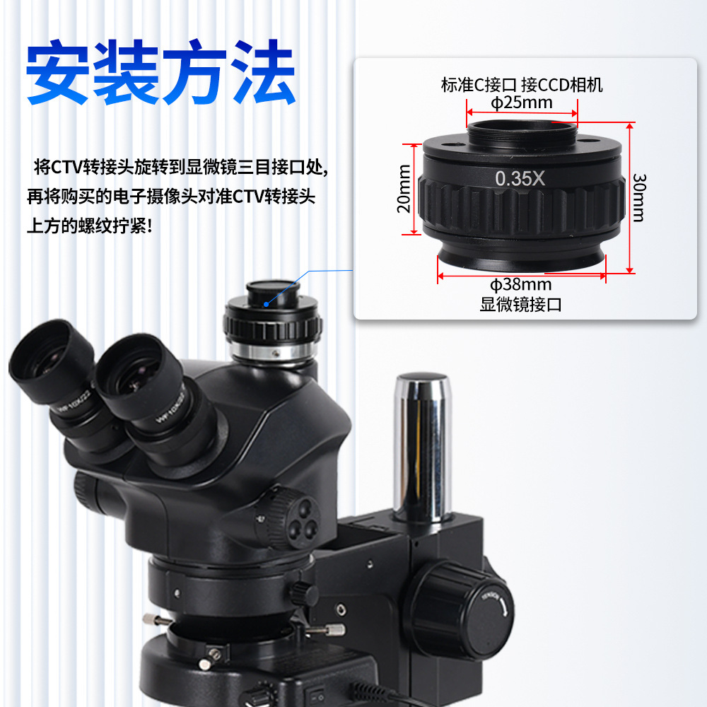1X Video Adapter 0.35x CTV Three-Head Video Microscope Camera Adapter 0.5x CTV Video Interface