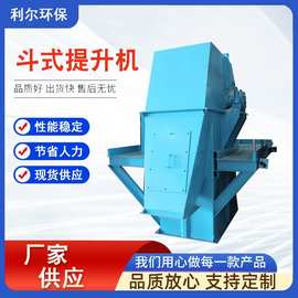 供应粉尘垂直输送机 矿用物料提升输送机 NE型TH型斗式提升机