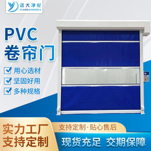 Pvc Rolling Shutter Door Purification Workshop Electric Rolling Shutter Door Fully Automatic Remote Control Adjustable Transparent Sensor Rolling Shutter Door