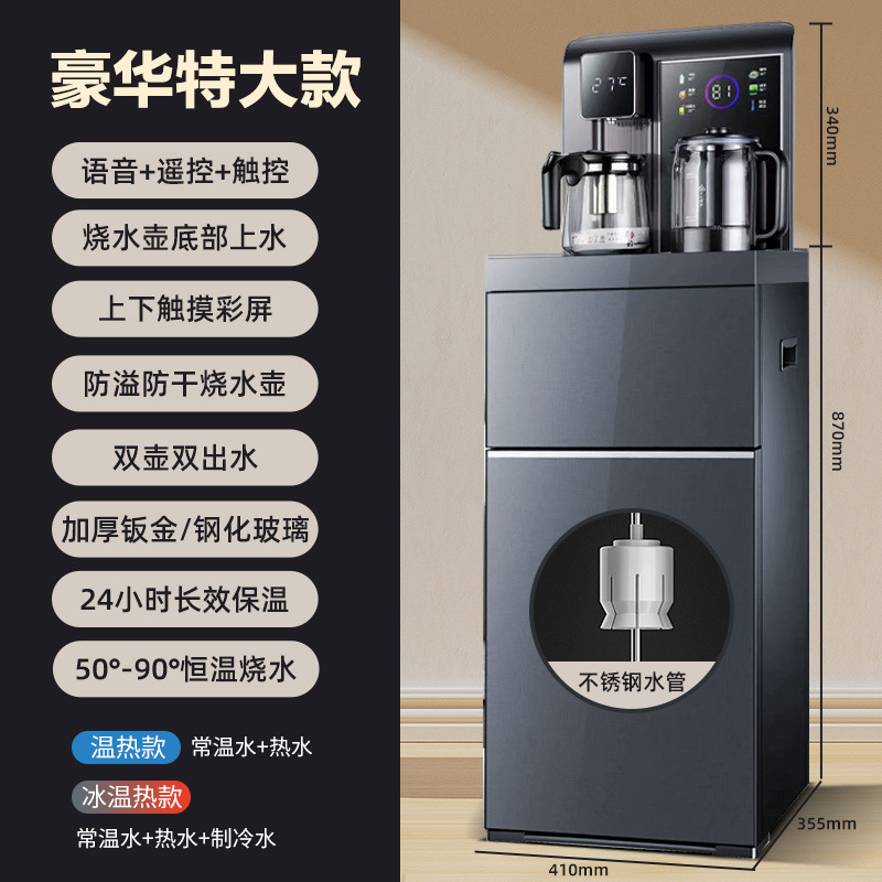 Salón de estar de alta gama inteligente de voz controlada por voz máquina de té doméstica 2025 nueva máquina de beber de agua totalmente automática inteligente en uno