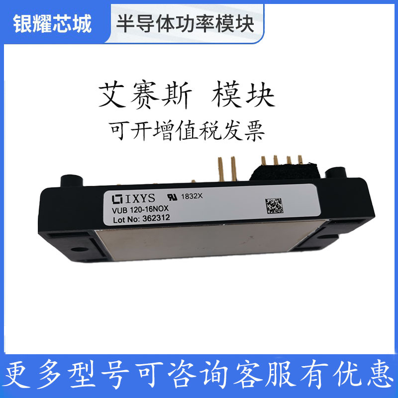 可控硅电子调压MCC56-18IO8B全新igbt二极管模块全新原装