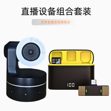 4800像素直播摄像头20M无线领夹麦克风摄像机AI智能追踪