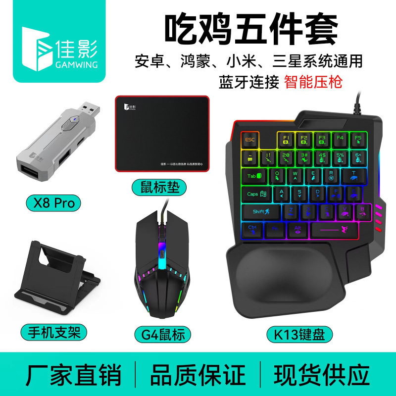 Jiaying X8Pro Pubg Gaming Controller Keyboard Mouse Converter Set Smart Recoil Control
