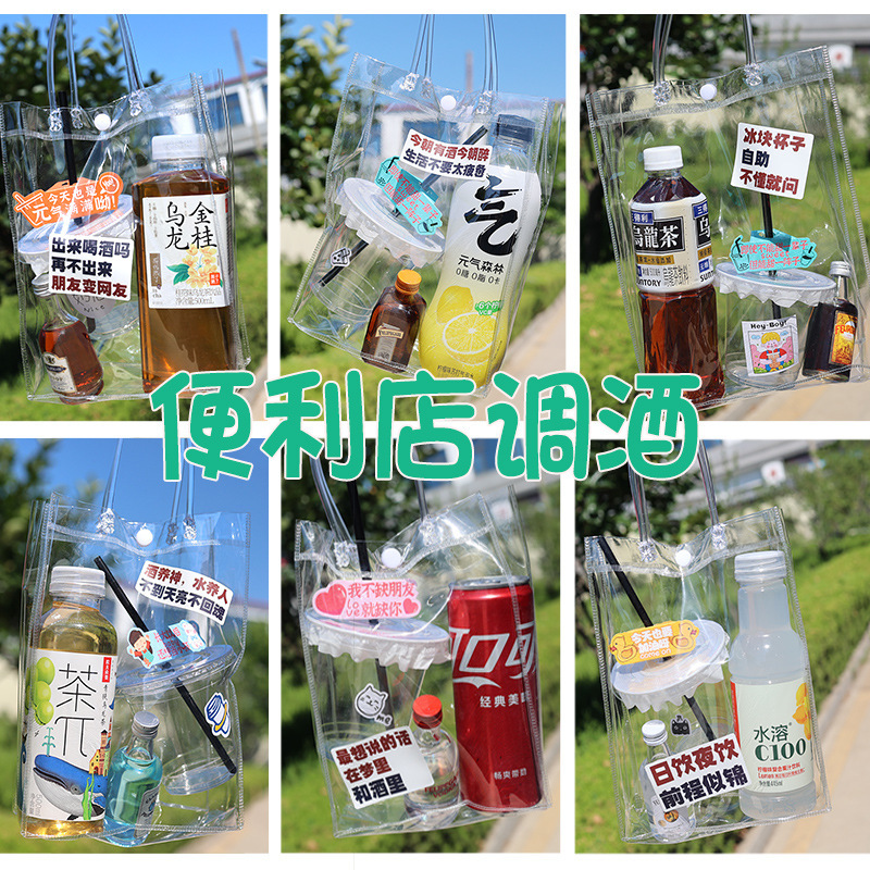 Convenience store cocktail suit small wine version foreign wine domestic stall night market Road store small wine bottled slightly tipsy mini