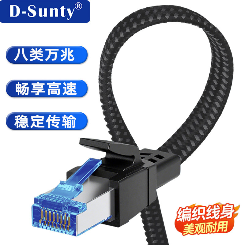 Cat8 Black Braided Cable Category 8 Network Cable Shielded Crystal Head 10g Transmission Pure Copper 40Gbps Computer Router