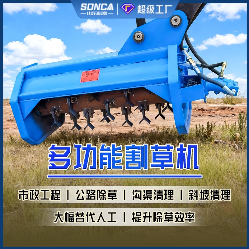 excavadora modificada cortadora de césped hidráulica desherbador triturador de ramas cortador de setos protector de pendiente triturador de césped