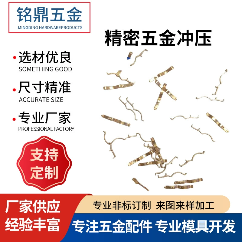 Обработка металлических штампованных деталей, лазерная резка нержавеющей стали, гибка листового металла специальной формы из меди и алюминия, железные детали, пресс-формы, прецизионное производство