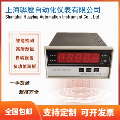 JM-C-3 intelligent tachometer JM-C-3F tachometer