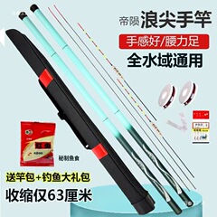 1 つ購入すると 1 つ無料のショートストリームロッド釣り竿ハンドロッドスーパーハード釣り竿 28 チューン釣具セットフナとコイ