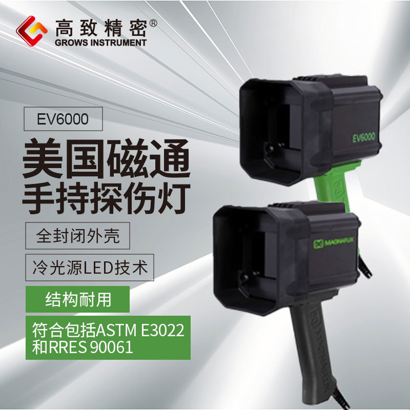 ������ͨ�ֳ�ʽLED�ڹ��̽�˵� EV6000