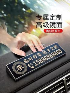Parking number plate men's special stainless steel material high temperature removable license plate car interior accessories moving fruit