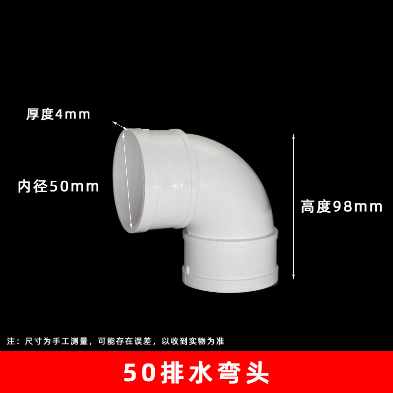 Codo de drenaje de PVC codo de 90 grados bajante de ángulo recto accesorios de tubería de suministro de agua conjunta