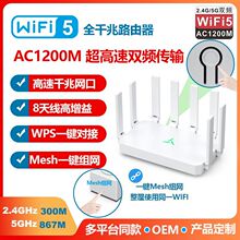 AC1200M·��������WIFI6�p�l��̖�Ŵ���ȫǧ��MESH�M�W�o�����^��