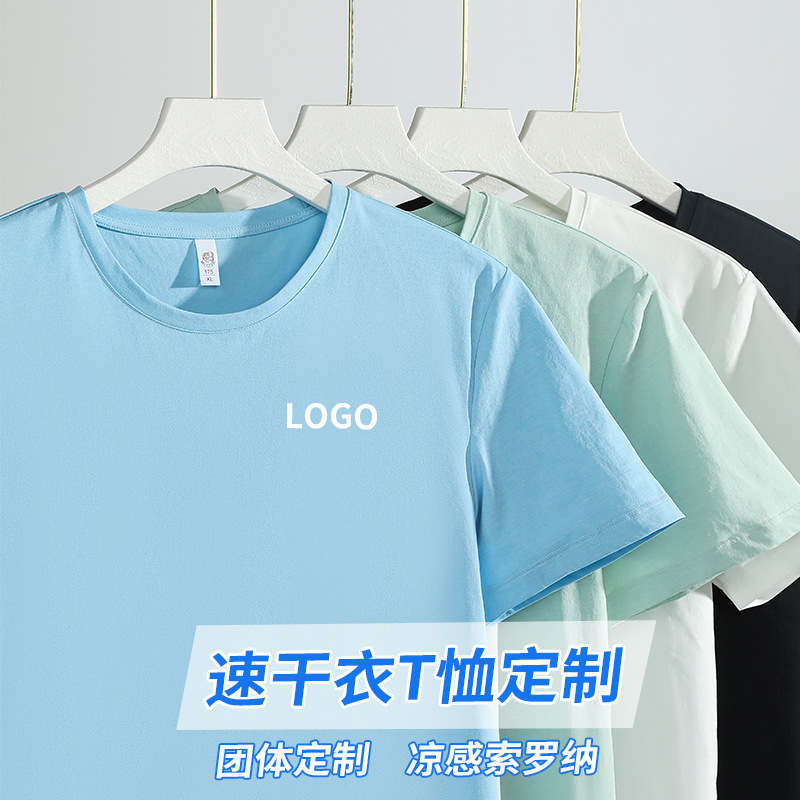 7A antibacteriano sensación fría solona cuello redondo mangas cortas ropa deportiva ropa de trabajo ropa de maratón camiseta de ropa seca rápida personalizada