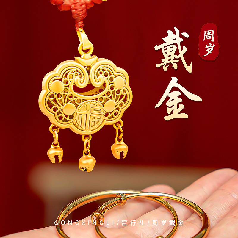 One-Year-Old Ceremony Photo Props, Baby Birthday Arrangements, Birthday Supplies, Baby Safety Lock Necklace, Longevity Lock Pendant