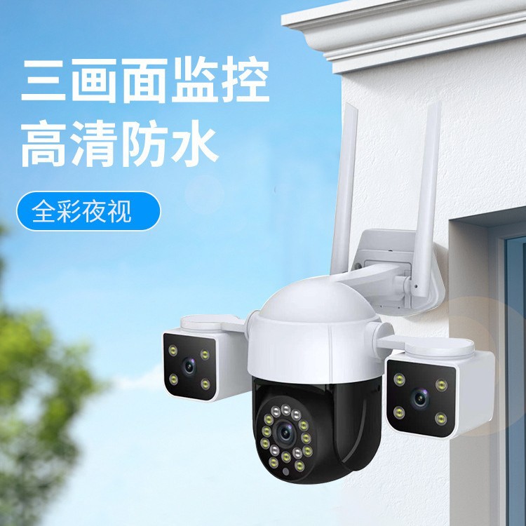 V380pro三画面摄像头三目高清户外防水全景监控器广角监控