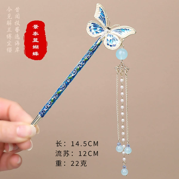 2# cloisonné butterfly