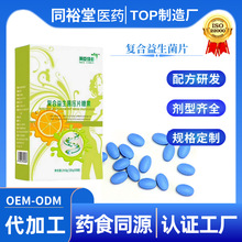 益生菌酵素片厂家定制果蔬纤维左旋肉碱芸豆酵母咀嚼片膳食纤维