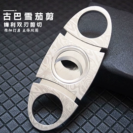 雪茄配件;雪茄盒/套;雪茄剪