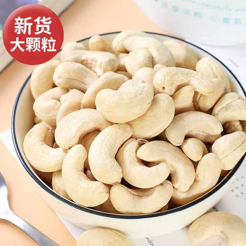 新货原味烘焙熟腰果仁新货生腰果坚果休闲零食批发炒货年货厂批发