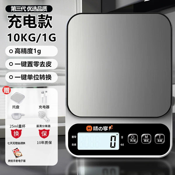 Stainless steel high-precision charging model [10kg/1g] + tray + five gifts [Giveaway]