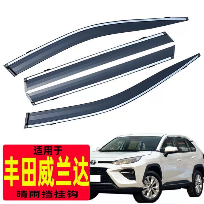 Автомобильный дождевик, специально используемый для окон Wilanda Toyota, дождевик из нержавеющей стали, цельный дождевик, Прямая доставка, непромокаемый