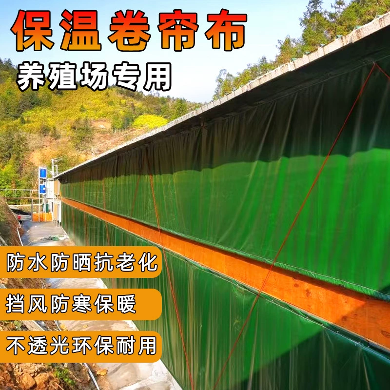 Утолщенная ткань для разведения рулонов для свиней, крупного рогатого скота, цыплят и овечьих кольев брезент для защиты от холода и стойкости