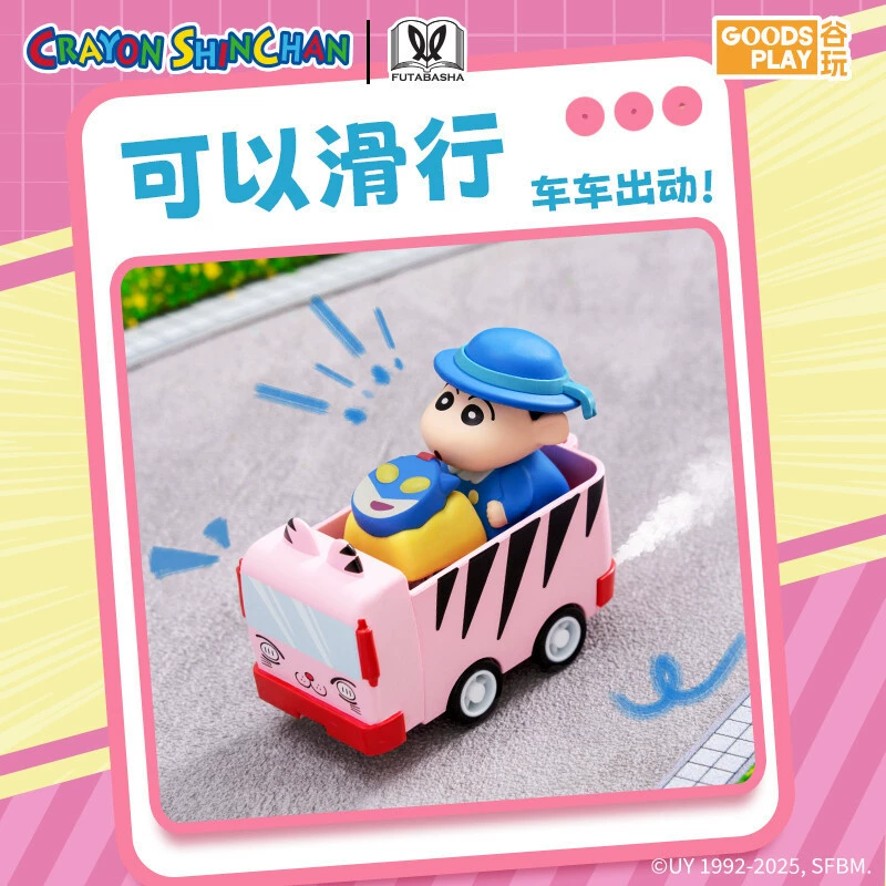 GOODSPLAY Crayon Shin-chan трёхмерная серия клавишных крышек, динамический автобус, blind box SC-LTJM-01