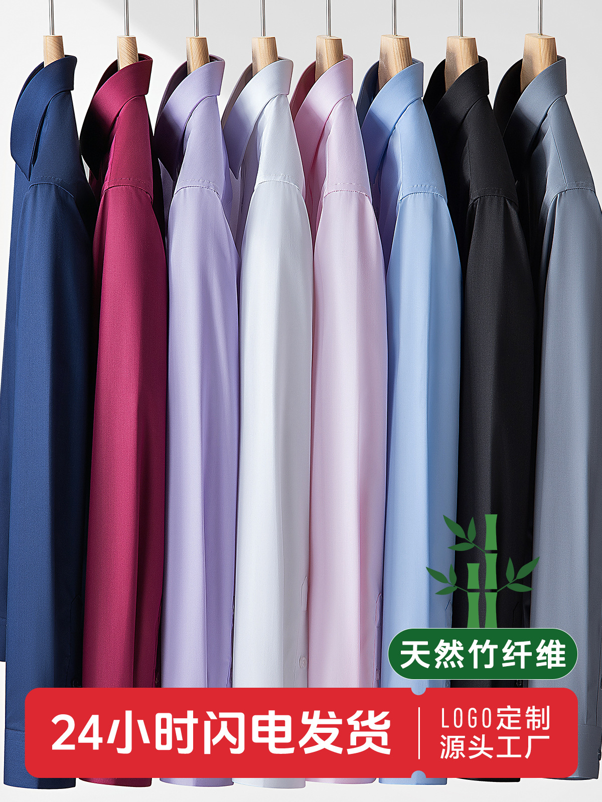 Camisa blanca de manga larga para hombre, primavera y verano, profesional de negocios, fibra de bambú, camisa blanca informal, ropa de trabajo formal, camisa de pulgadas personalizada