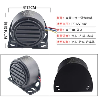 Waterproof voice real-life horn Car horn/tweeter - basin-type-three-in-one-reversing-steering-horn-35-watts-5-wires