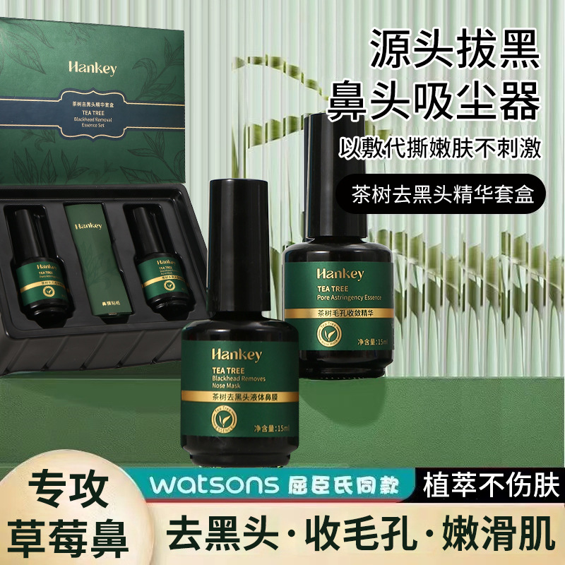 Hanji tea tree blackhead removal essence set box cleaning moisturizing nose mask blackhead outlet pore convergence essence Hanji tea tree blackhead removal essence set box cleaning moisturizing nose mask blackhead outlet pore convergence essence