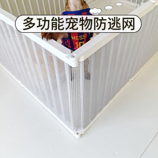 Moe Xiaobao Pet Fence Dog Fence Anti-Escape Net Dog Hamster Dog Cage Cat Rabbit Anti-Jailbreak Encrypted Grid