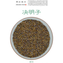 500克 药材决明子（草决明 还瞳子 狗屎豆假绿豆马蹄子）炒决明子