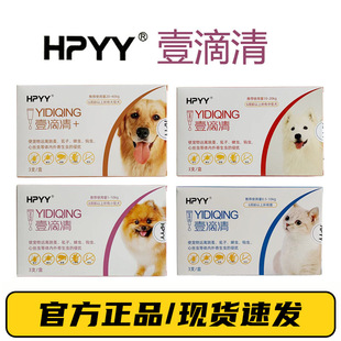 Huipeng One Drop of Clear Flea One Drop of Clear Lice Tick Hookworm Heart Worm Parasites in vitro and in vivo Cats and Dogs General